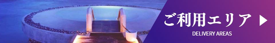 アロマティックプレミアのアロマオイルマッサージは男性セラピスト出張マッサージ東京まで